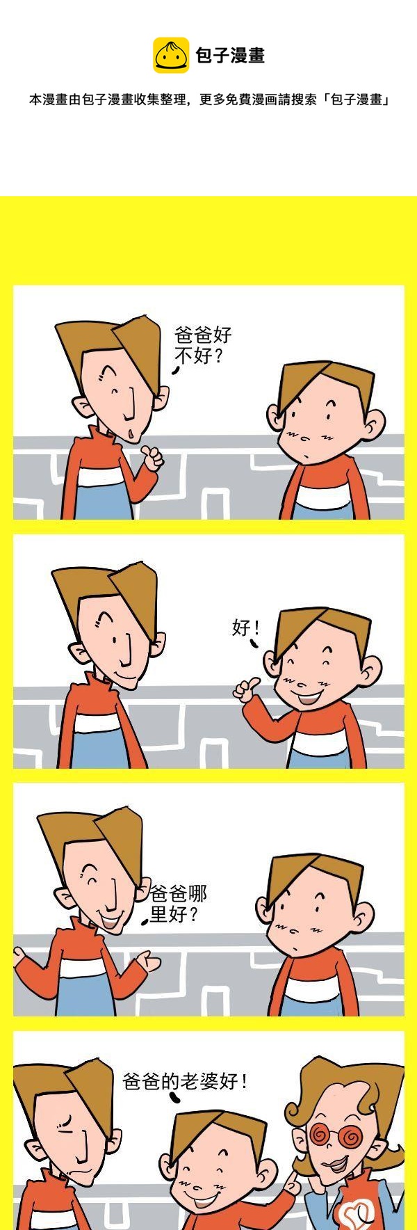 《梦是反的》2 哪里好 第1页