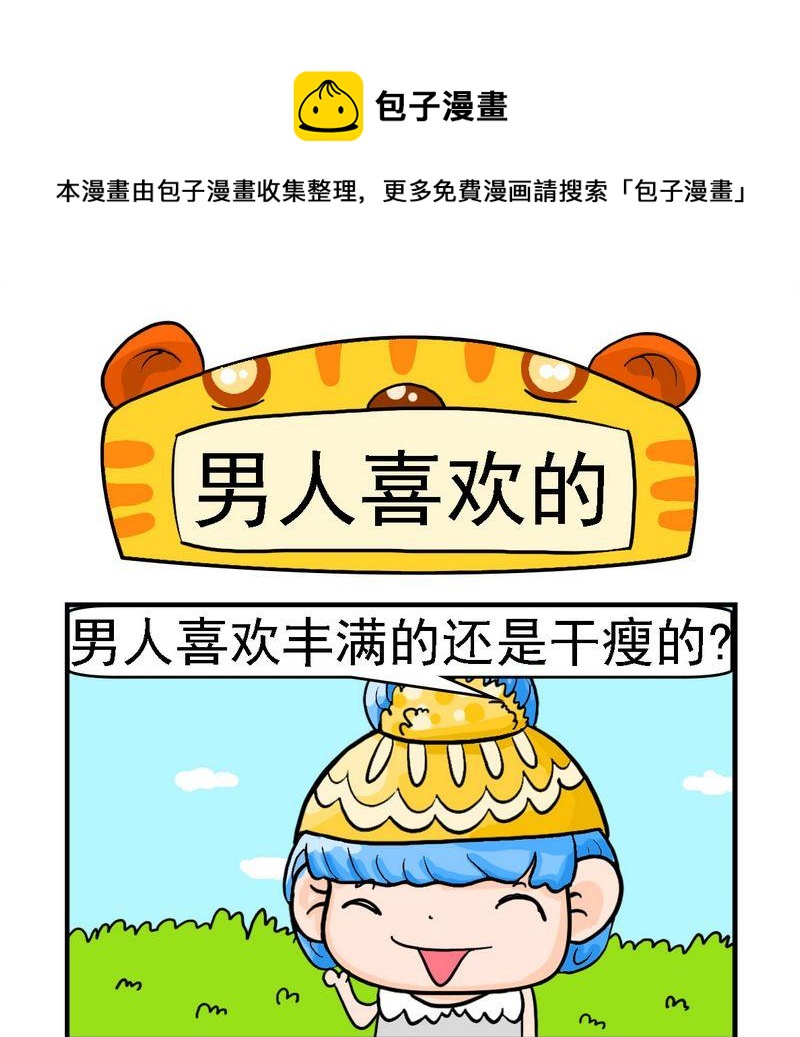 《母子相会》4 男人喜欢的 第1页