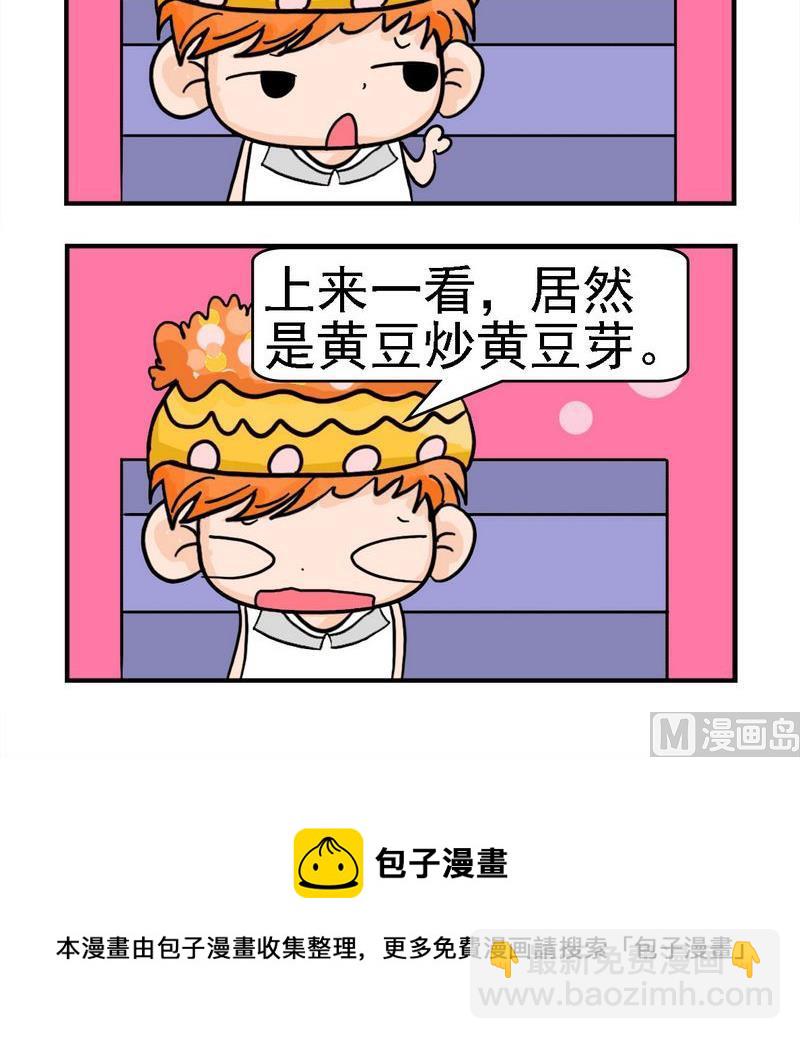 《母子相会》1 母子相会 第3页
