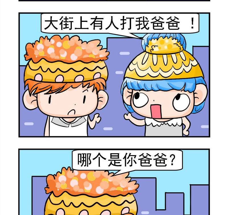 《母子相会》3 哪个是爸爸 第2页