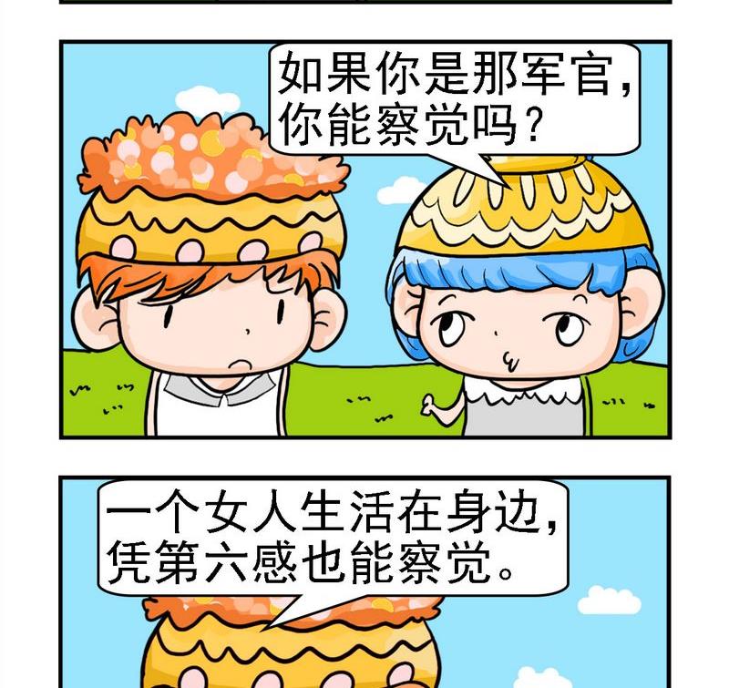 《母子相会》2 木兰从军 第2页