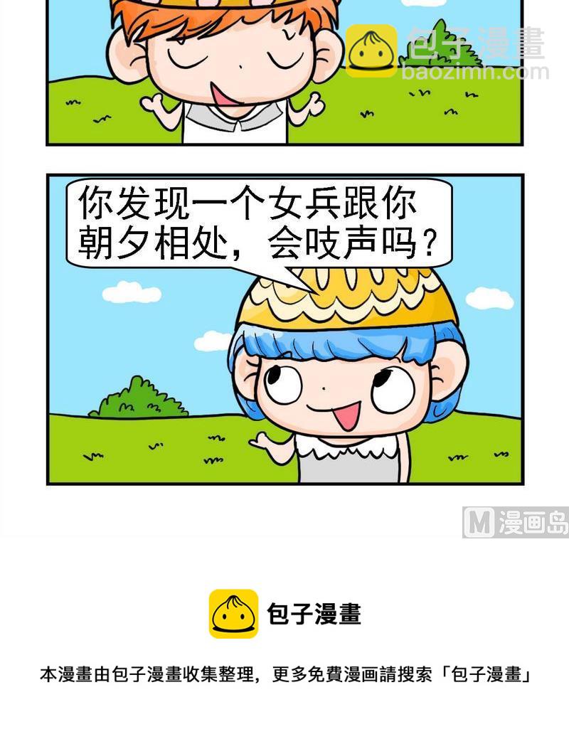 《母子相会》2 木兰从军 第3页