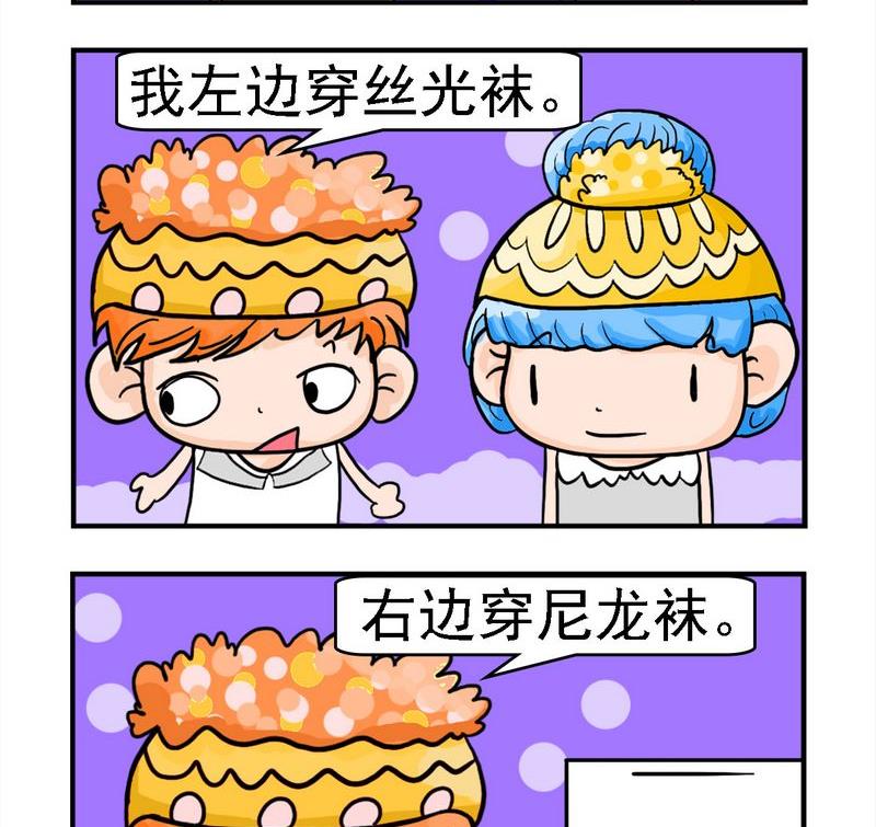《母子相会》6 尼龙袜 第2页