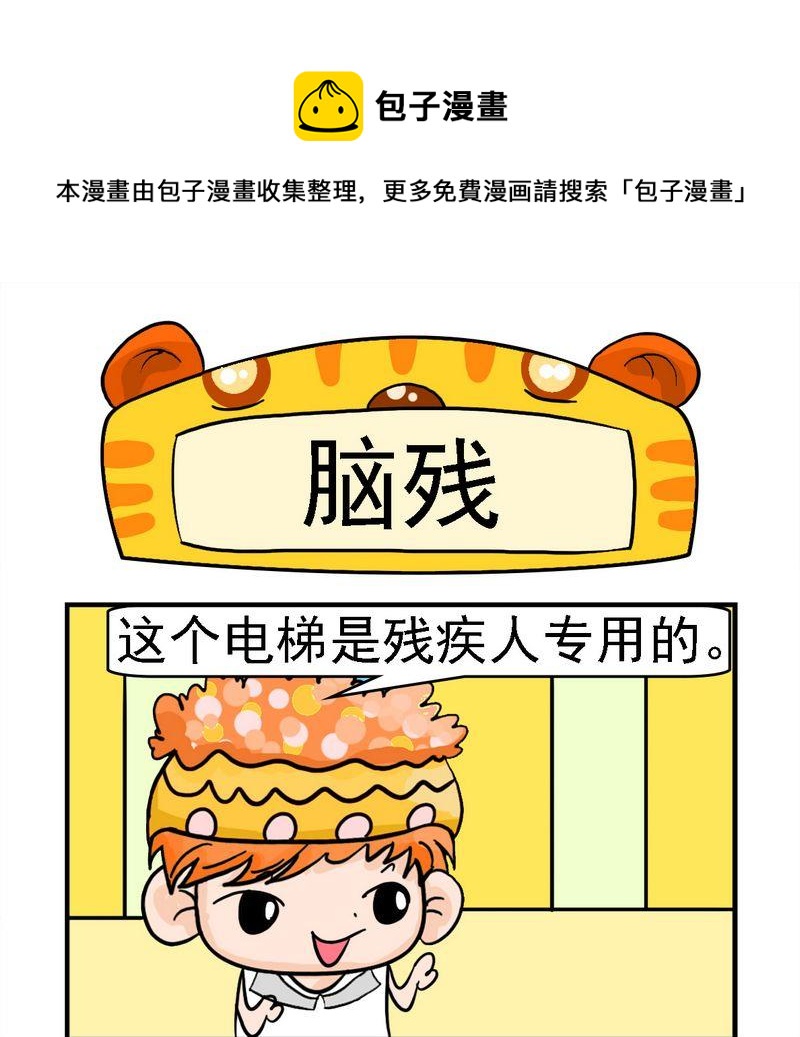 《母子相会》5 脑残 第1页