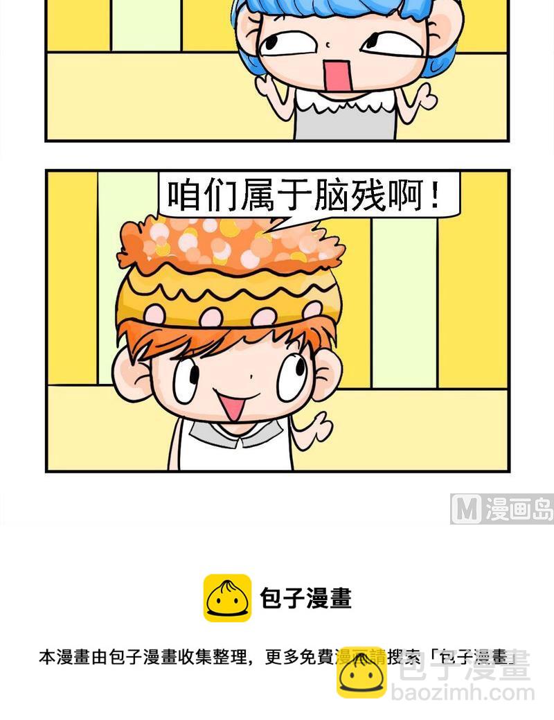 《母子相会》5 脑残 第3页