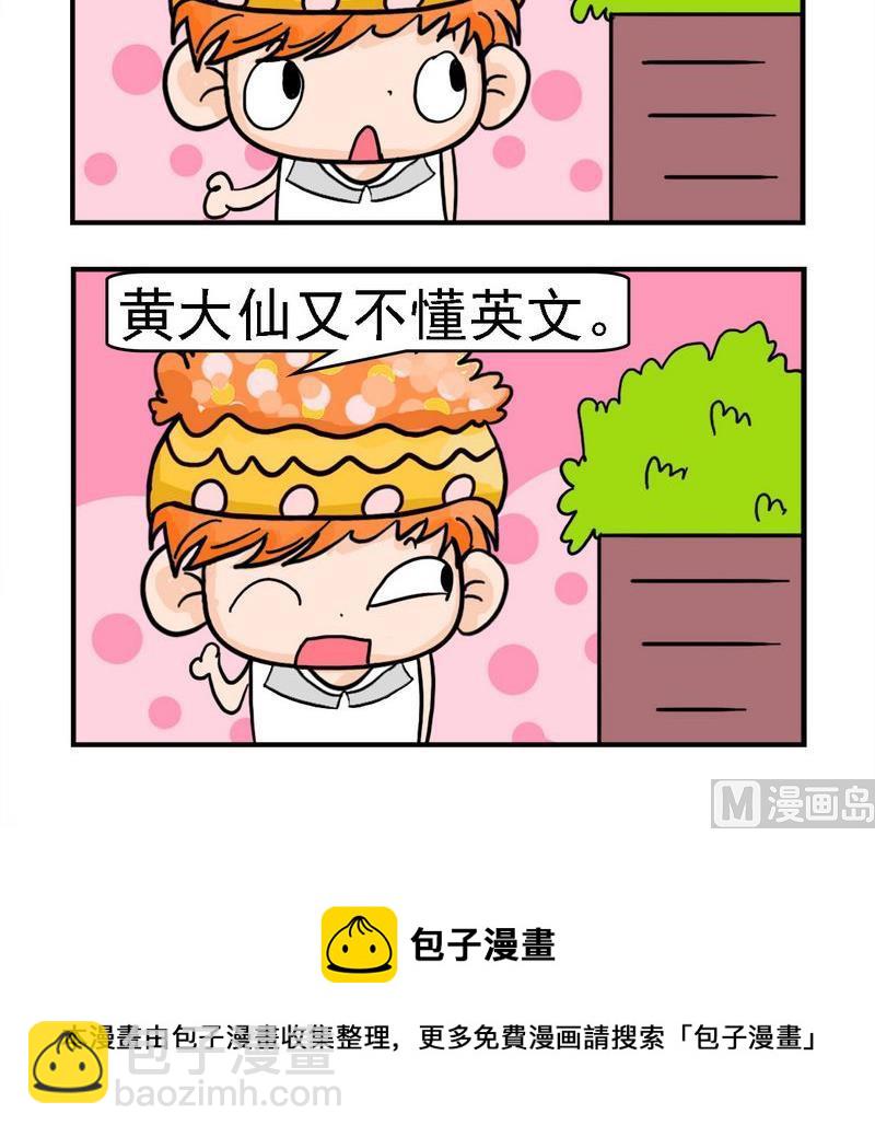 《母子相会》7 求耶酥 第3页
