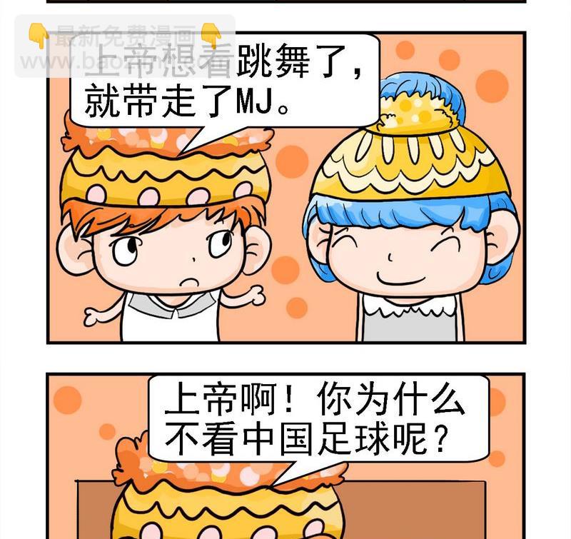 《母子相会》9 上帝 第2页