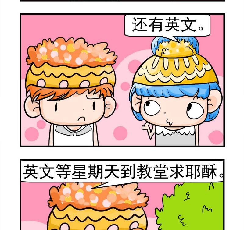 《母子相会》7 求耶酥 第2页