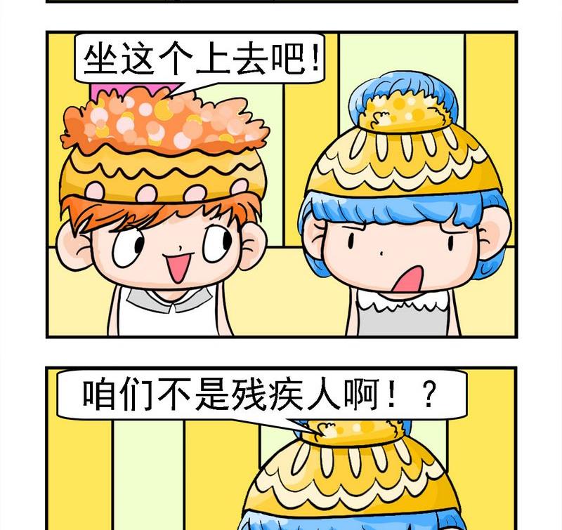 《母子相会》5 脑残 第2页