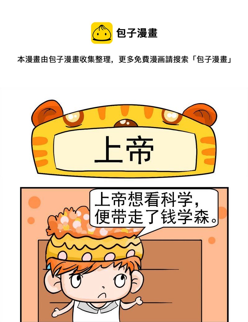 《母子相会》9 上帝 第1页