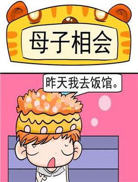 《母子相会》漫画封面图 - tl漫画