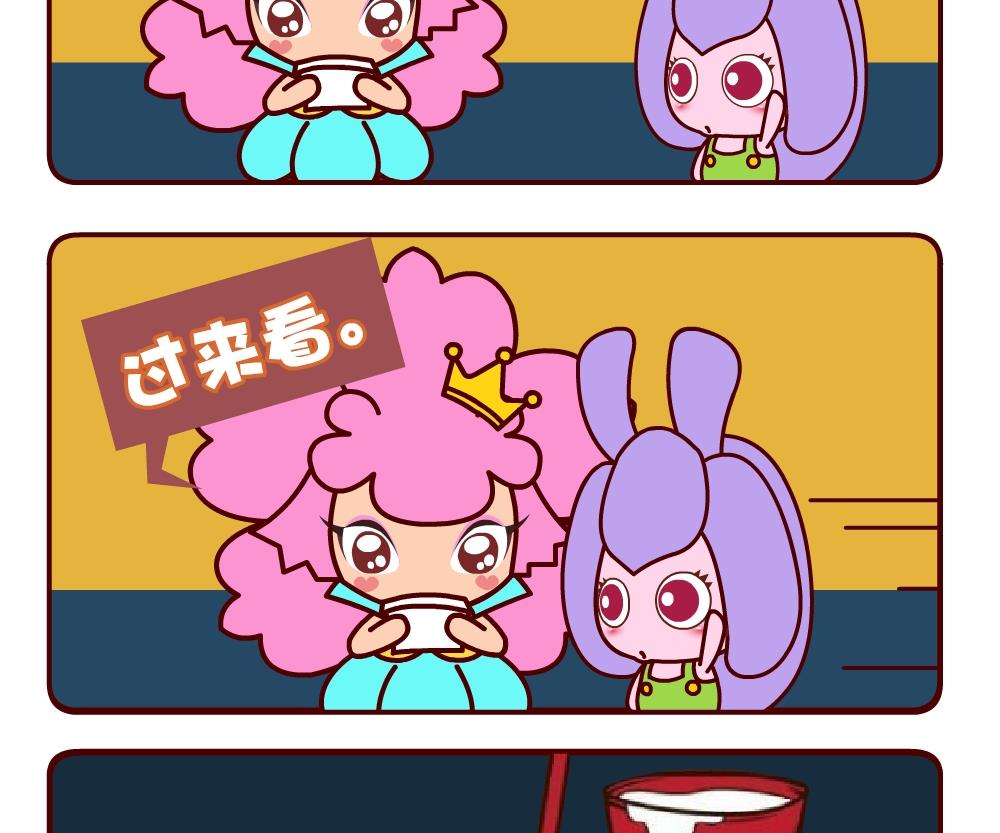 《花花菌潮》花花菌潮 第3集 第11页
