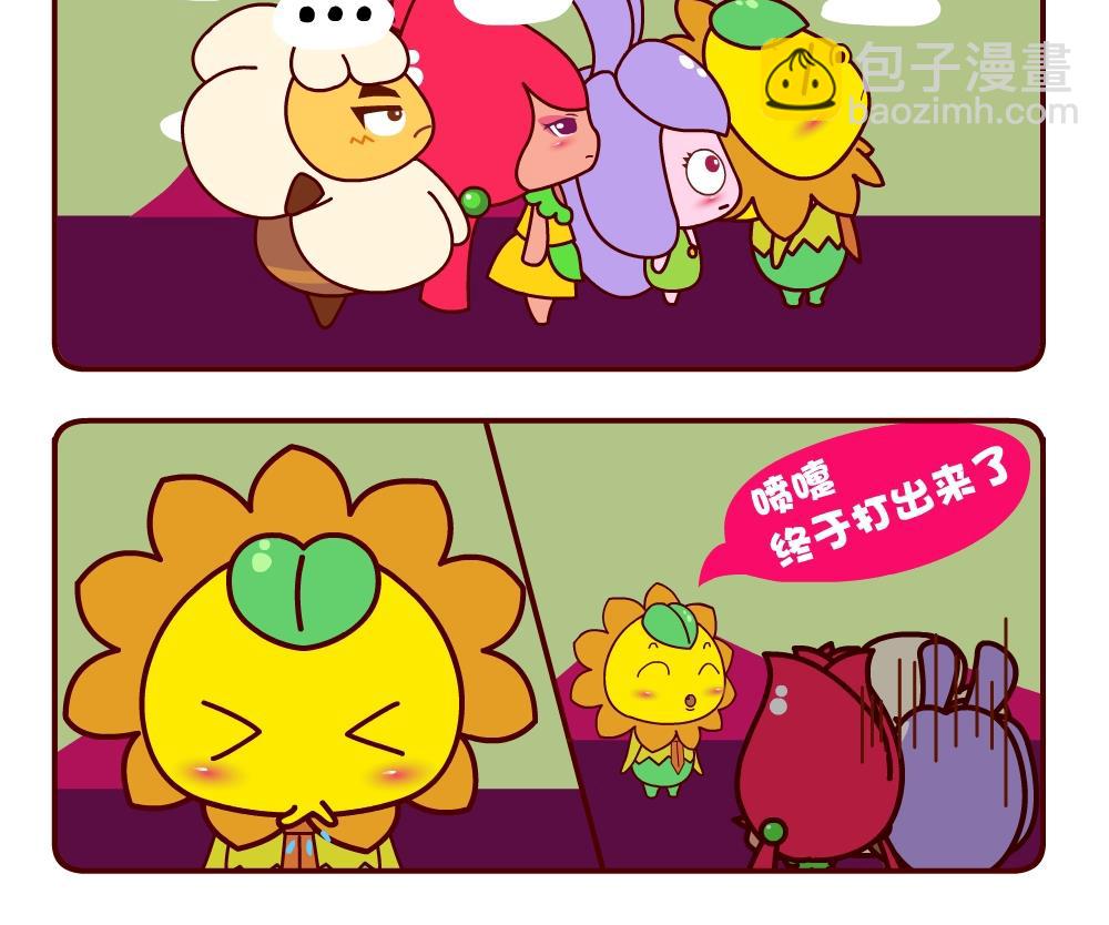 《花花菌潮》花花菌潮 第3集 第15页