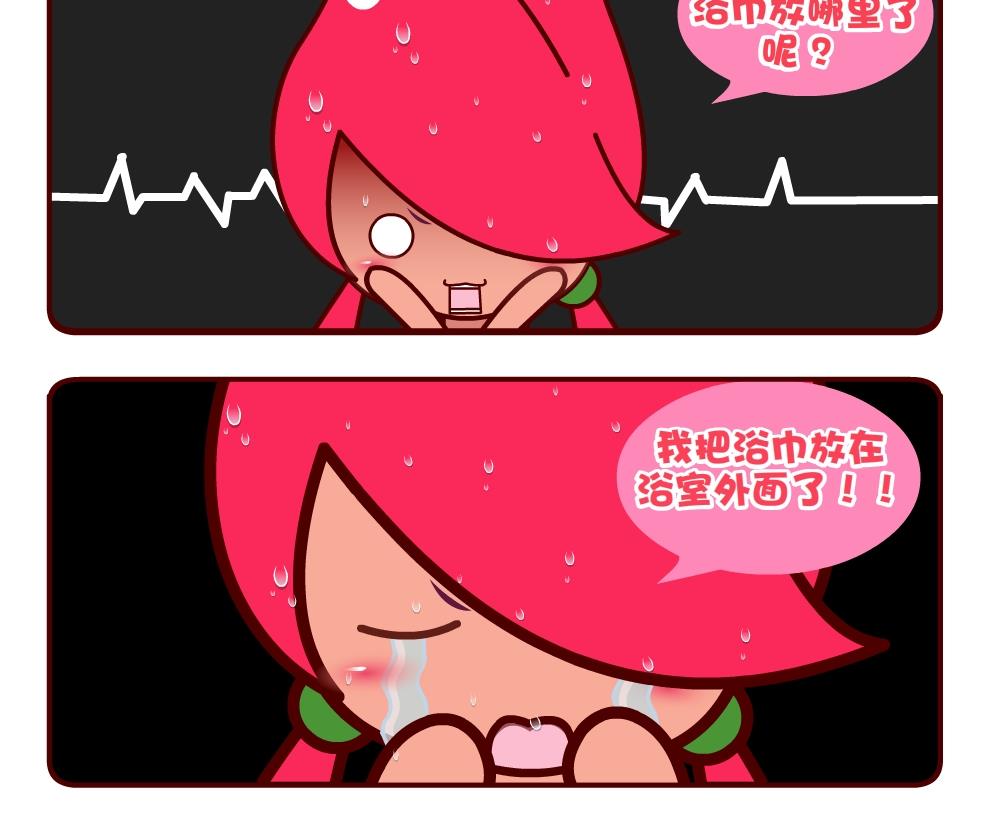《花花菌潮》花花菌潮 第3集 第18页