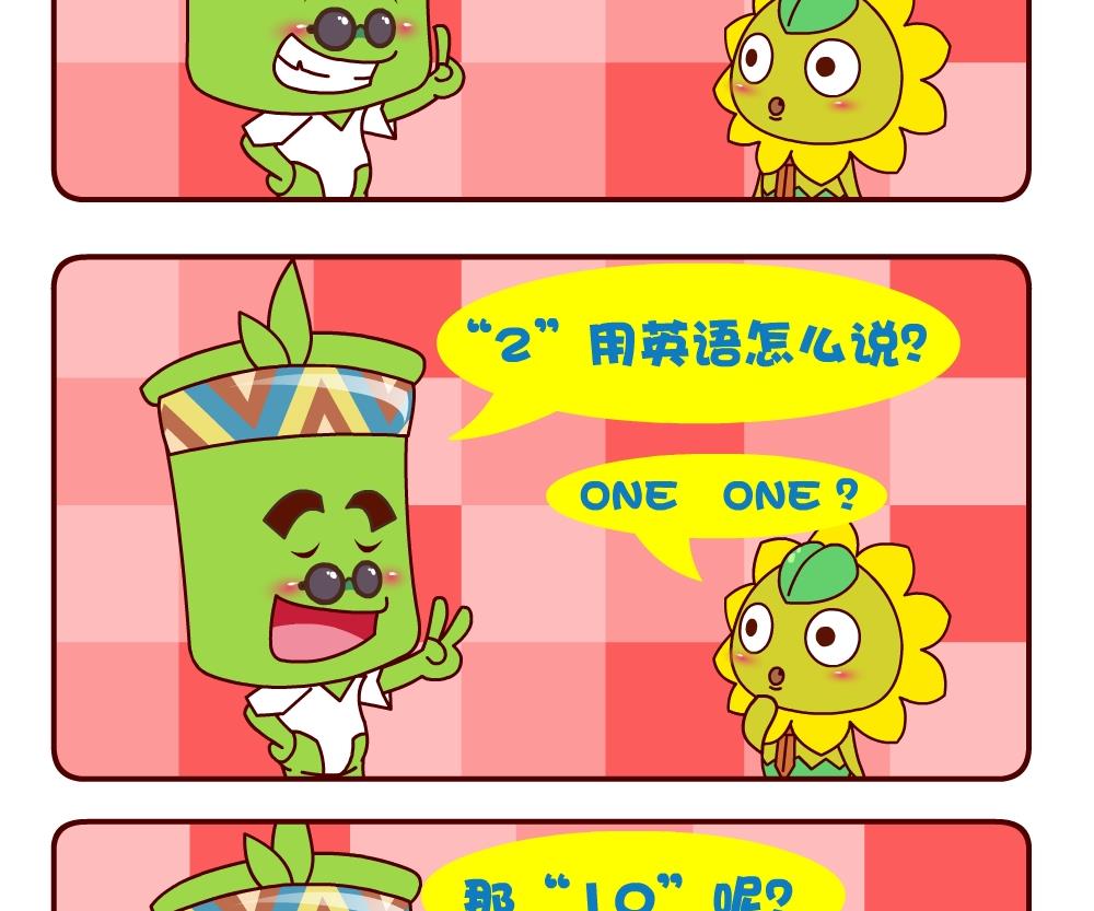 《花花菌潮》花花菌潮 第4集 第14页