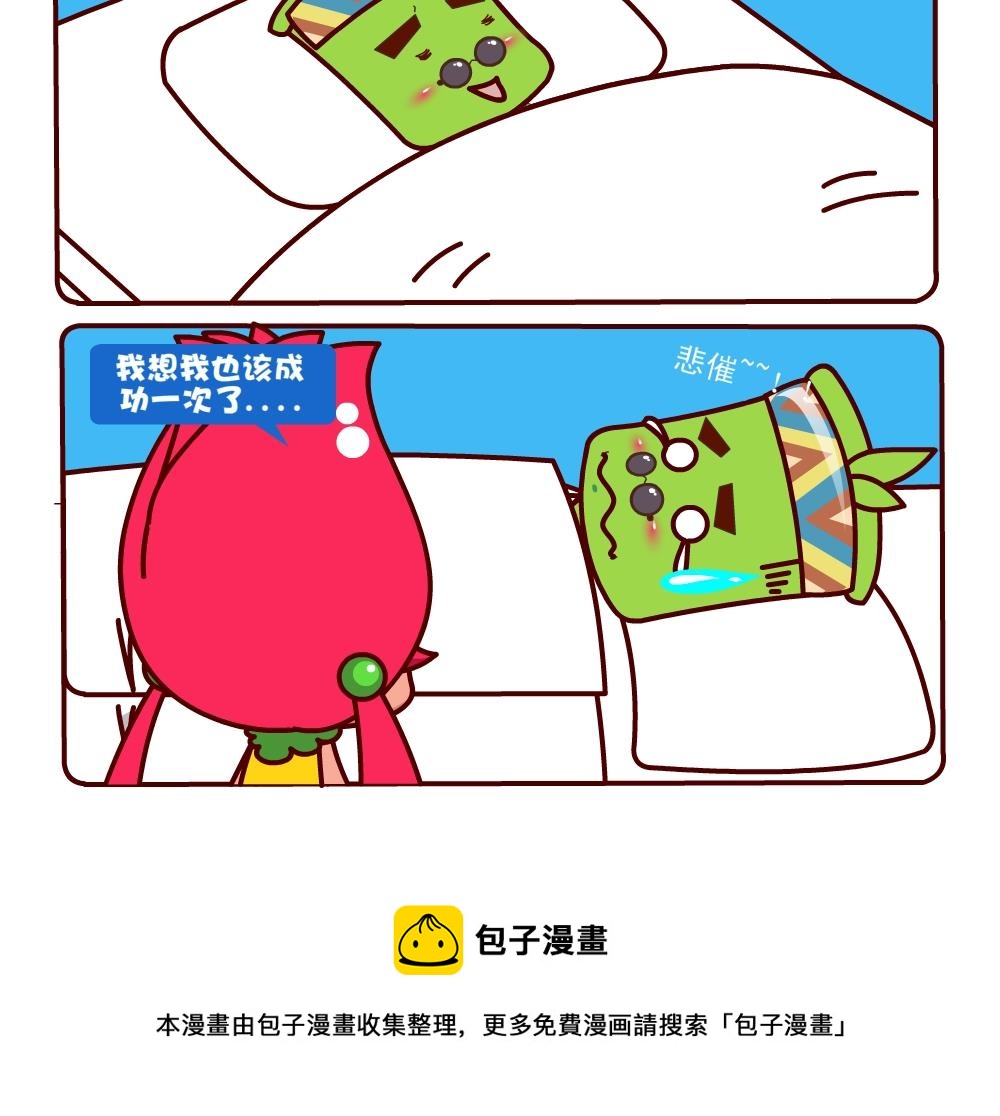 《花花菌潮》花花菌潮 第4集 第24页