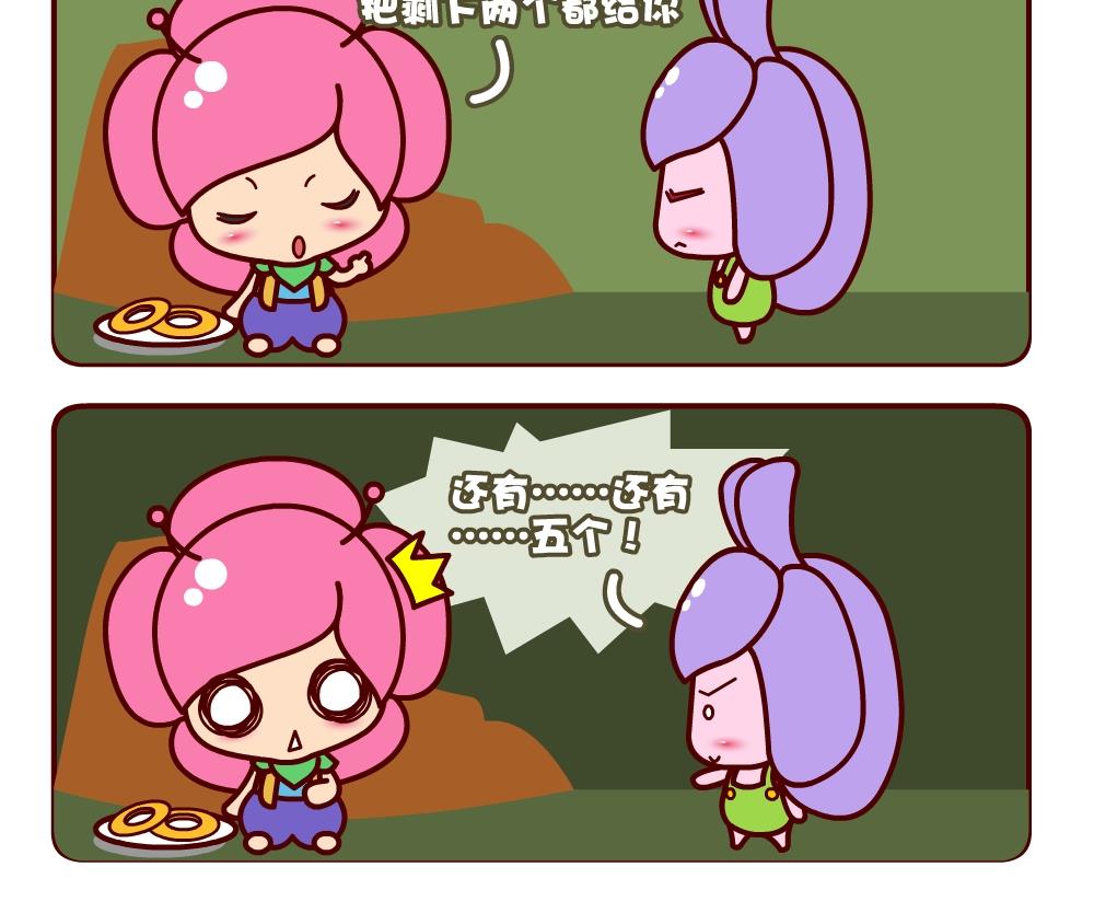 《花花菌潮》花花菌潮 第1集 第12页