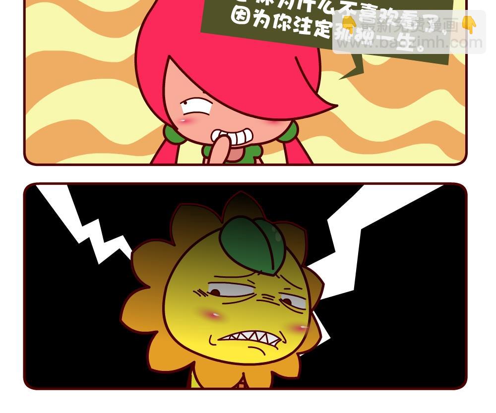 《花花菌潮》花花菌潮 第1集 第18页