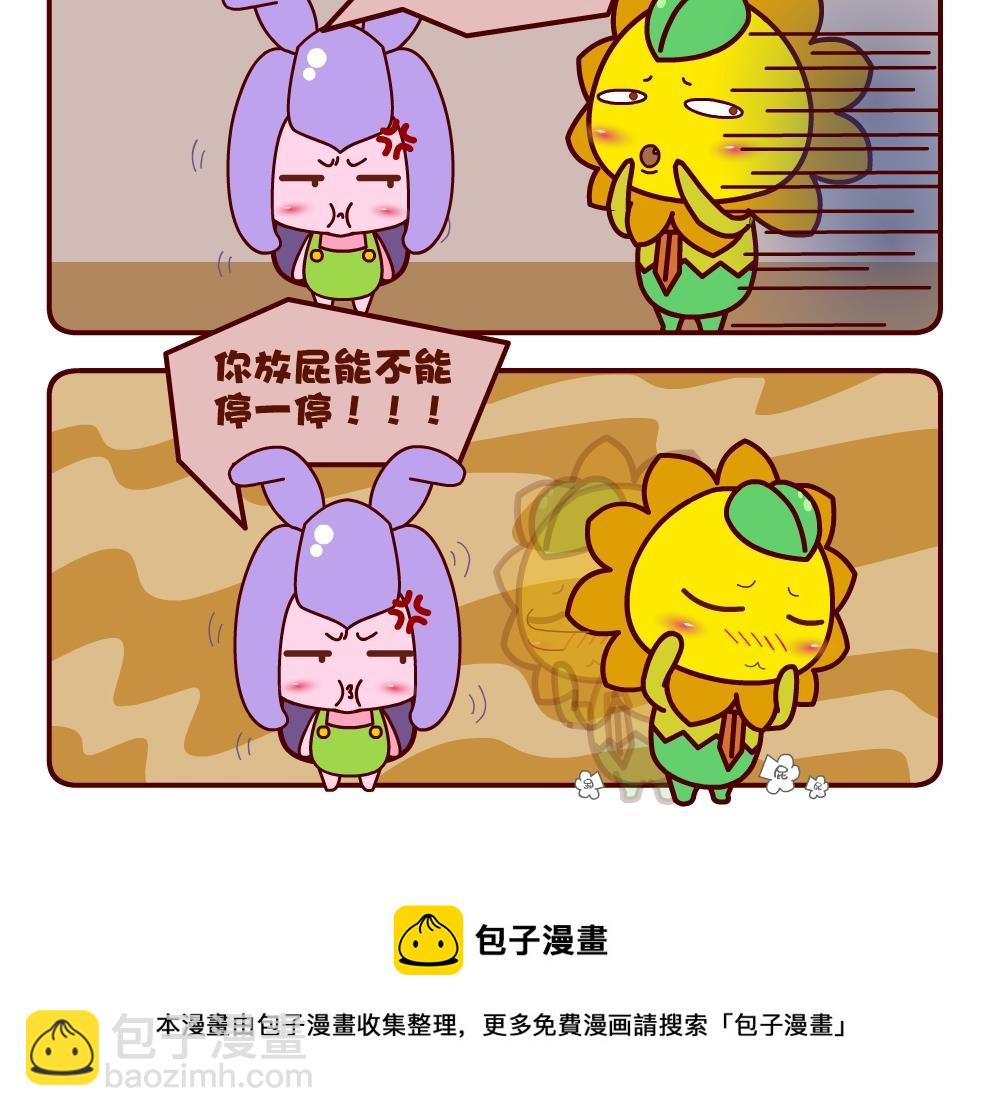 《花花菌潮》花花菌潮 第1集 第24页