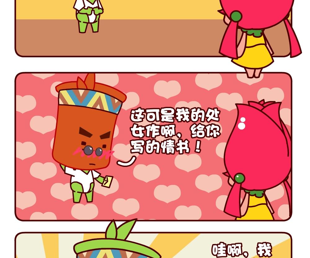 《花花菌潮》花花菌潮 第1集 第8页