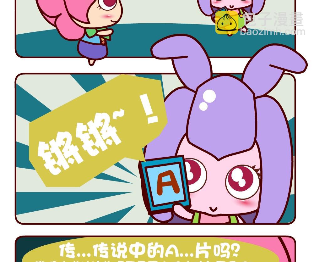 《花花菌潮》花花菌潮 第2集 第14页