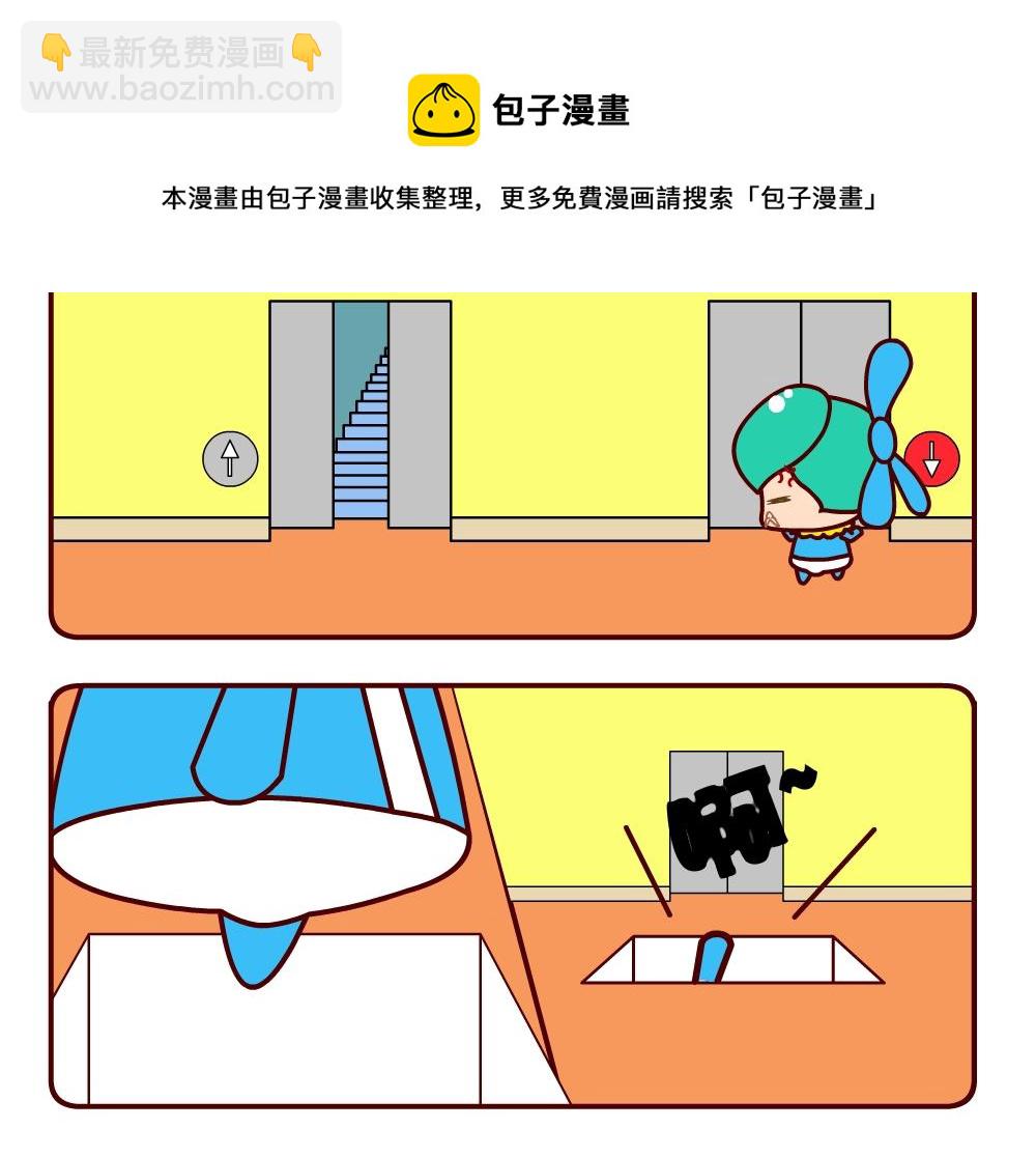 《花花菌潮》花花菌潮 第2集 第21页