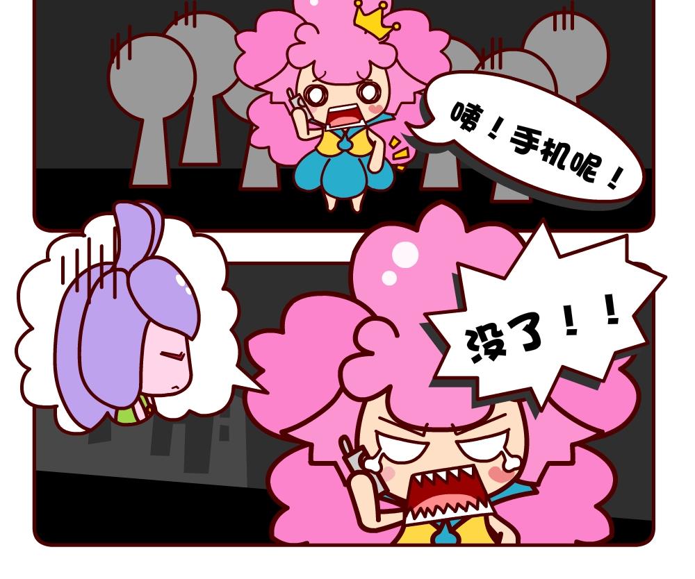 《花花菌潮》花花菌潮 第2集 第6页