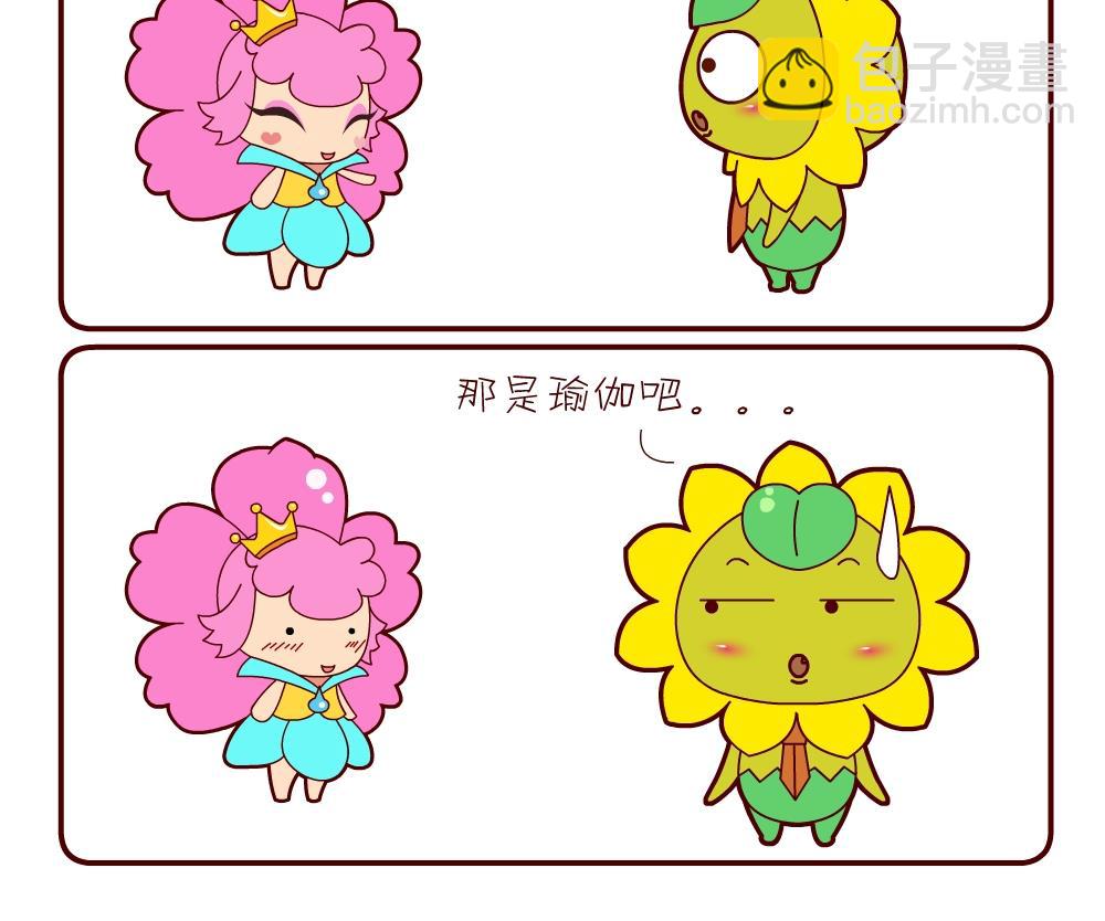 《花花菌潮》花花菌潮 第8集 第18页