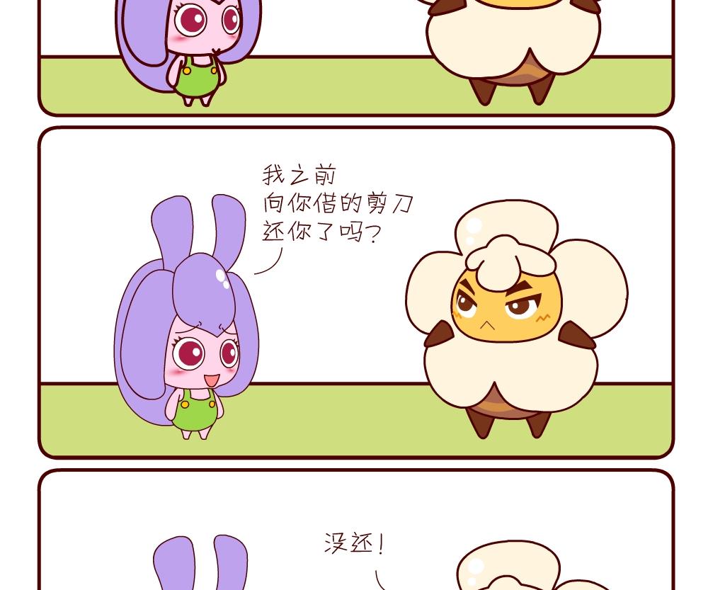 《花花菌潮》花花菌潮 第8集 第2页