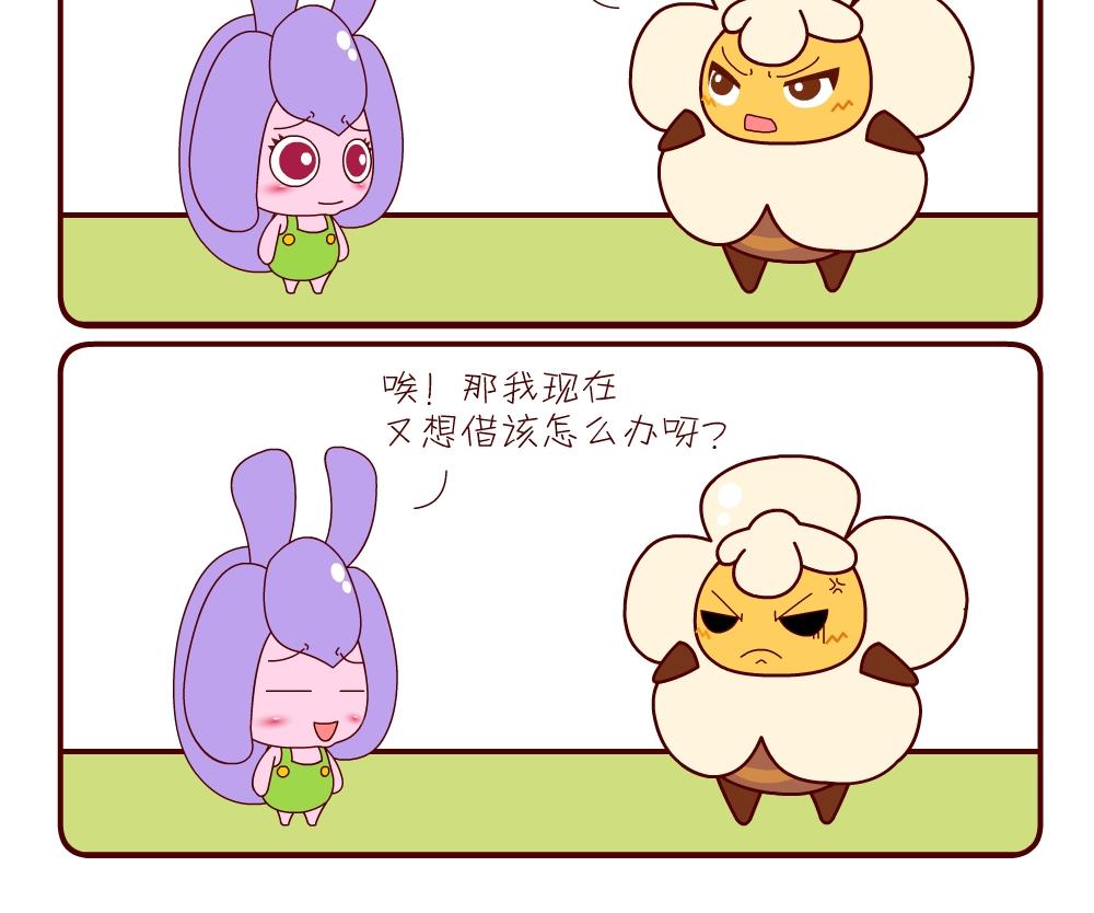 《花花菌潮》花花菌潮 第8集 第3页