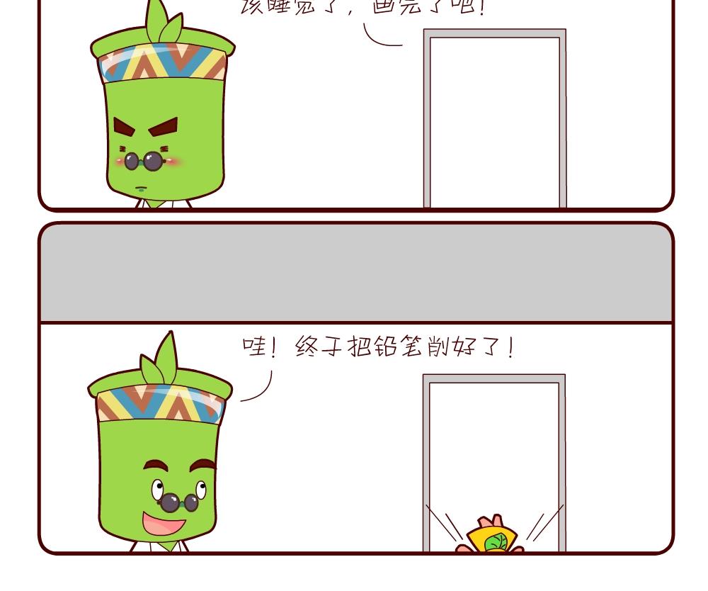 《花花菌潮》花花菌潮 第8集 第6页