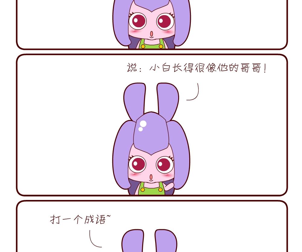 《花花菌潮》花花菌潮 第8集 第8页