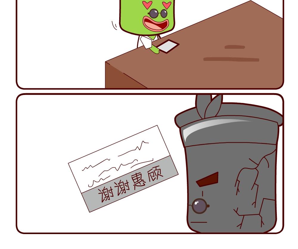《花花菌潮》花花菌潮 第7集 第12页