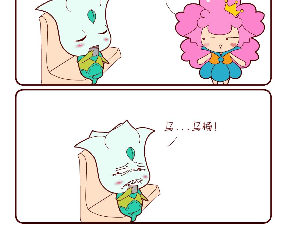 《花花菌潮》花花菌潮 第6集 第18页