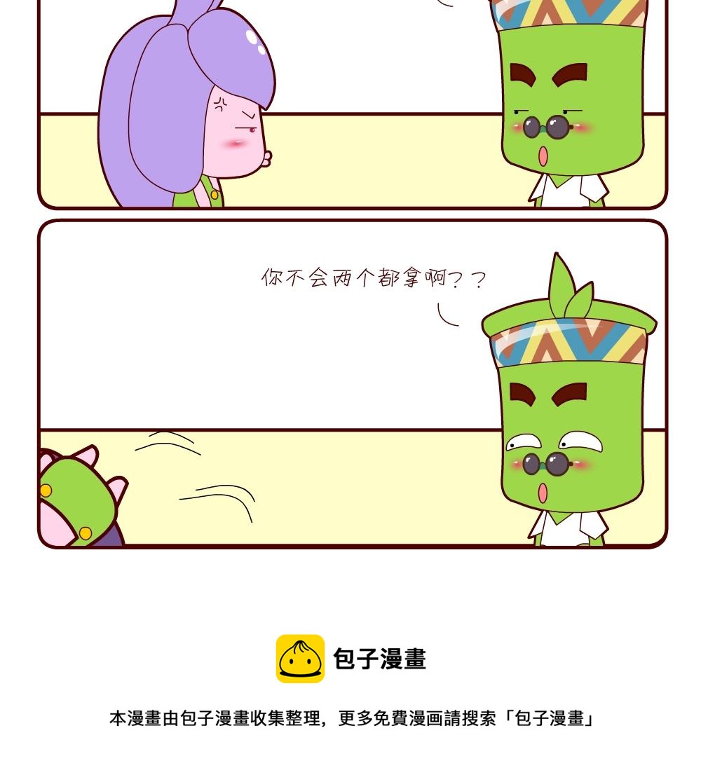 《花花菌潮》花花菌潮 第8集 第21页
