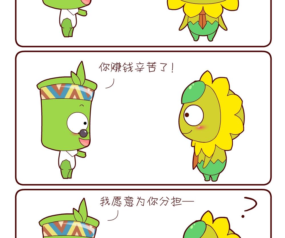 《花花菌潮》花花菌潮 第8集 第23页