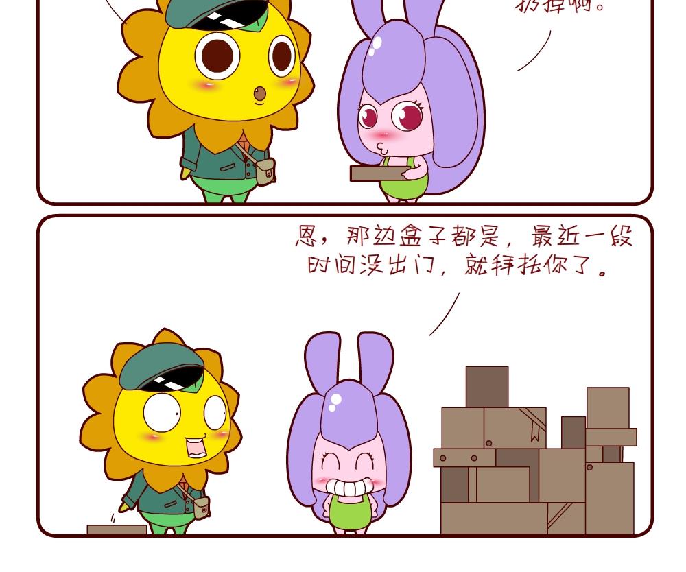 《花花菌潮》花花菌潮 第6集 第12页