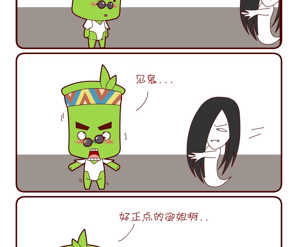 《花花菌潮》花花菌潮 第6集 第8页