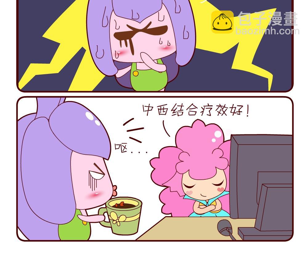 《花花菌潮》花花菌潮 第10集 第18页