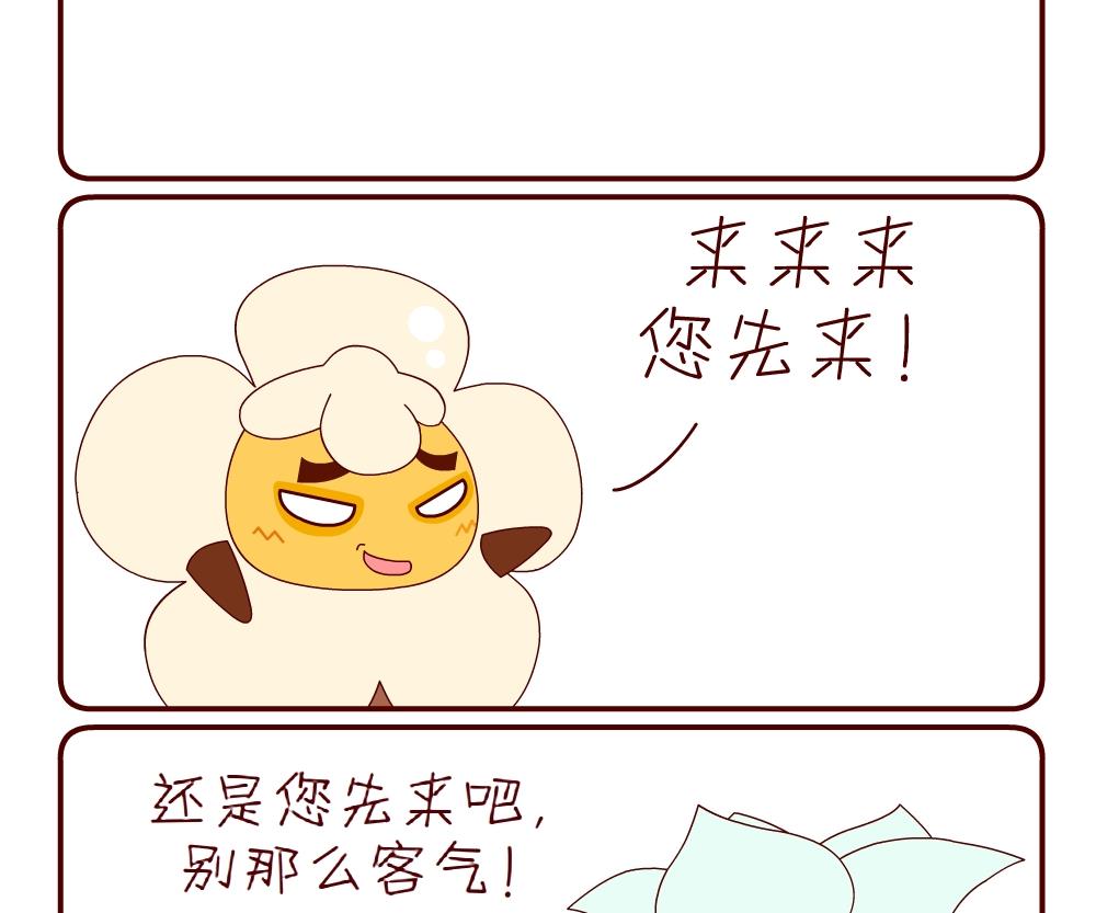 《花花菌潮》花花菌潮 第10集 第2页