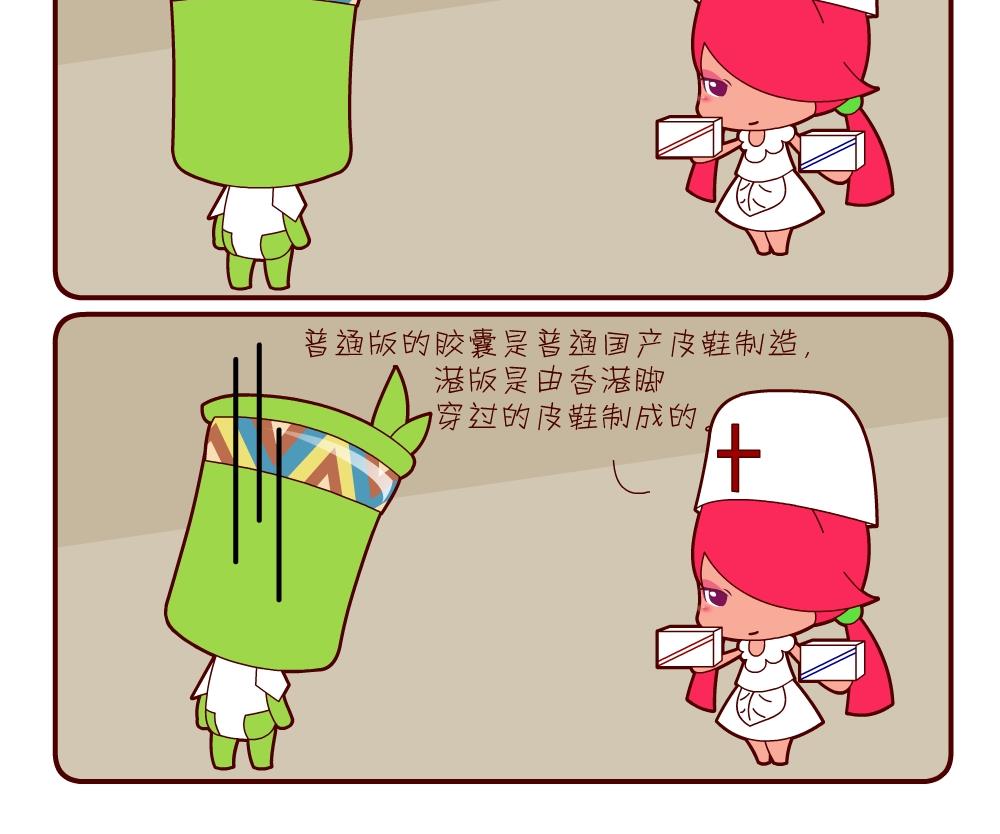 《花花菌潮》花花菌潮 第7集 第18页