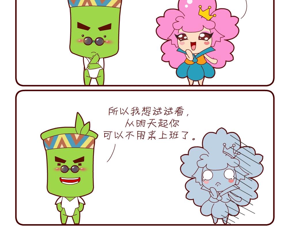 《花花菌潮》花花菌潮 第7集 第6页