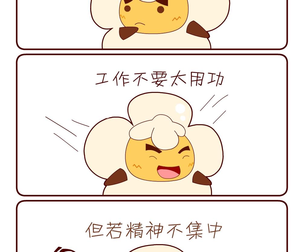 《花花菌潮》花花菌潮 第12集 第23页