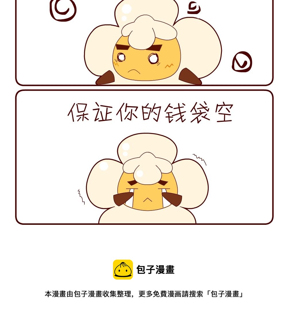 《花花菌潮》花花菌潮 第12集 第24页