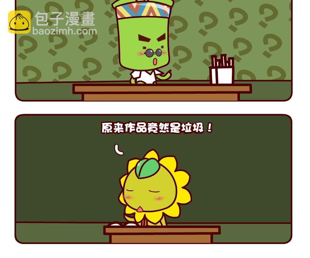 《花花菌潮》花花菌潮 第5集 第6页