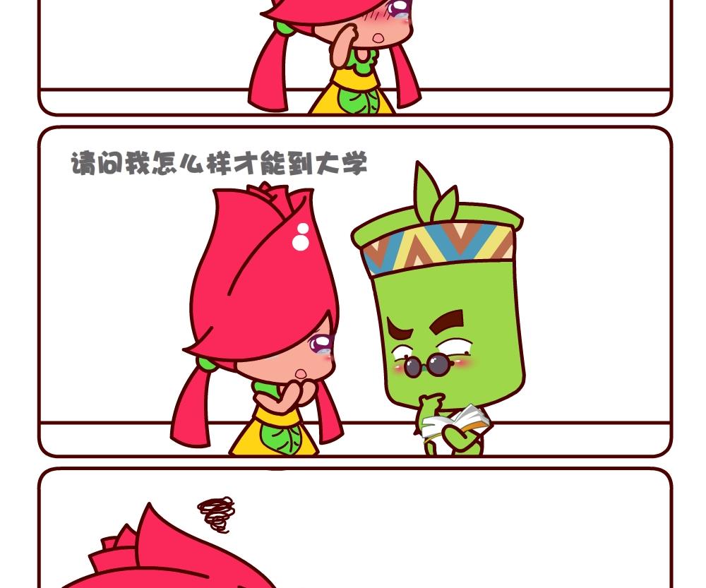 《花花菌潮》花花菌潮 第11集 第14页
