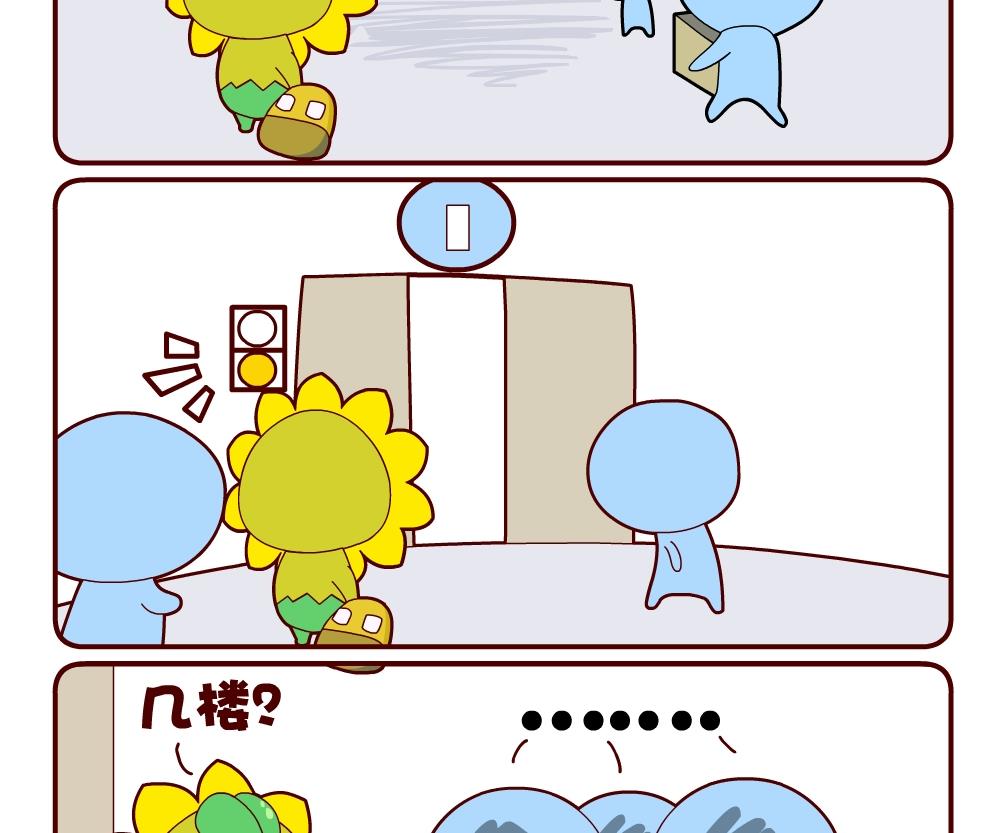 《花花菌潮》花花菌潮 第9集 第8页