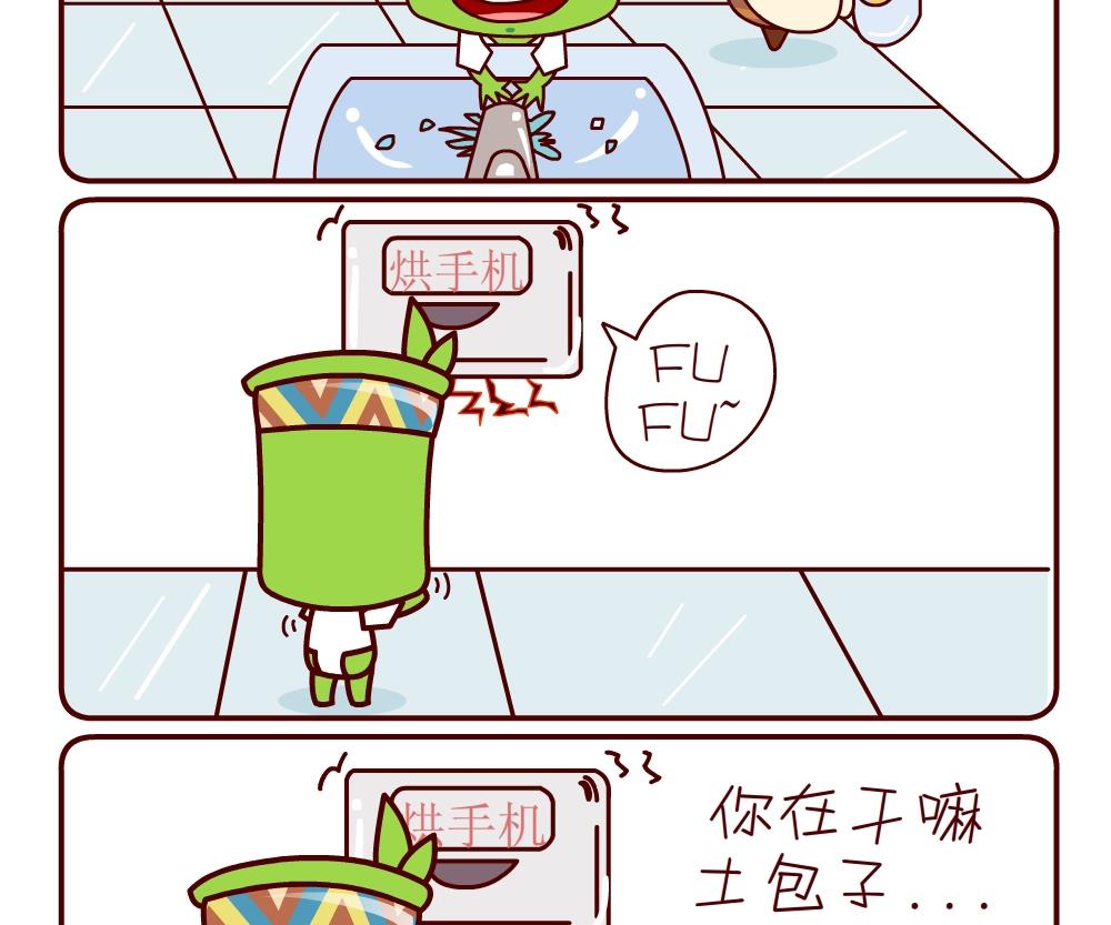 《花花菌潮》花花菌潮 第11集 第20页