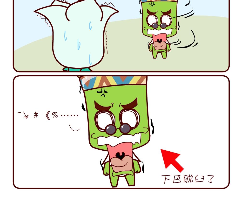 《花花菌潮》花花菌潮 第11集 第6页