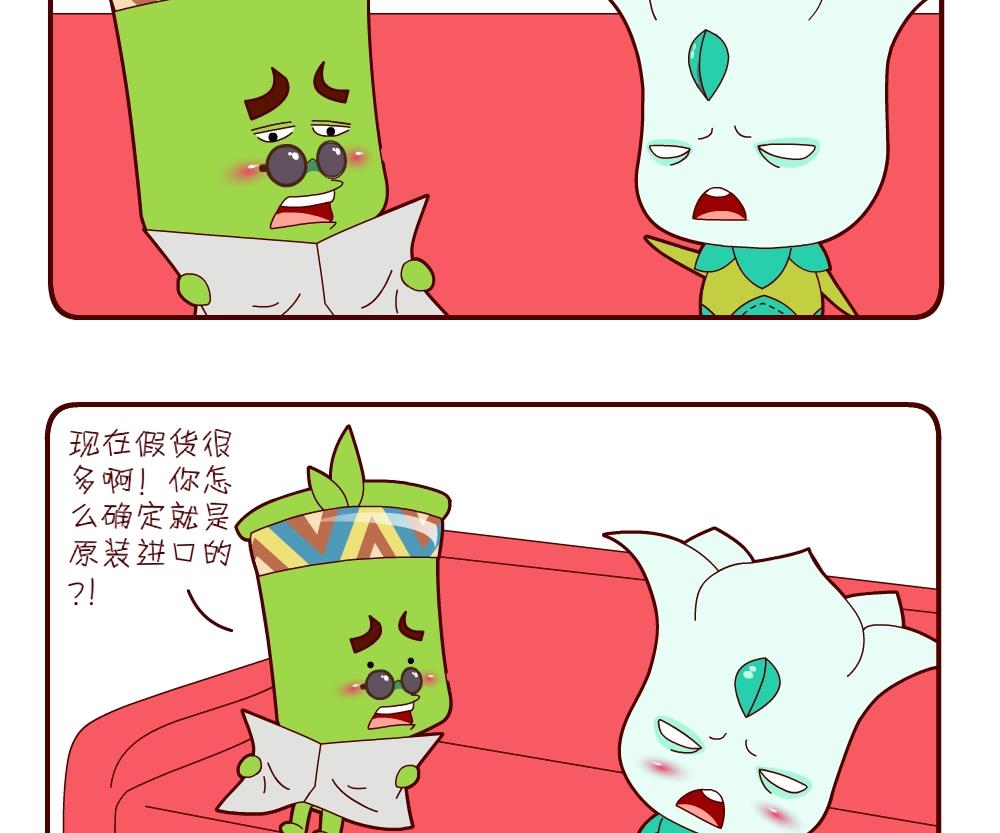 《花花菌潮》花花菌潮 第10集 第11页